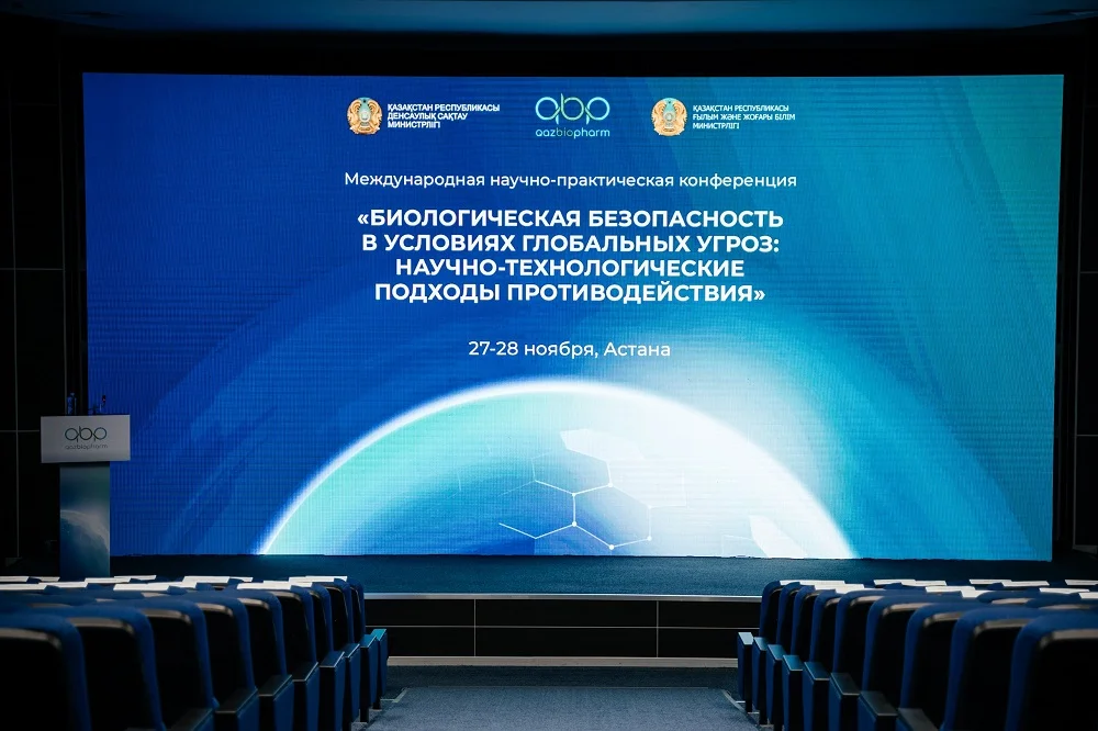 Альгимед принял участие в международной конференции по биологической безопасности